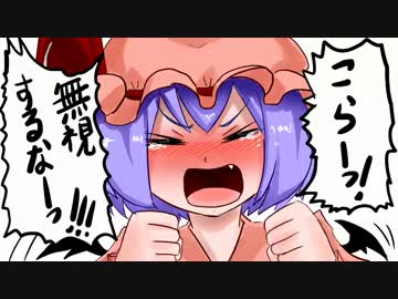 [東方手書き]王道が幻想入り　3話(2)　「紅魔館ぐらし！」