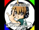 【ラジオ】エレラジ第38回放送2016年2月9日