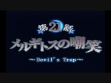 【実況】サモンナイト2で学ぶ召喚師生活【part50】