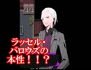 ラッセル・バロウズの本性、失意のノエル！！「被虐のノエル」実況part5