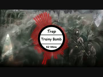 【Trap】Trainy Bomb【NNIオリジナル曲】