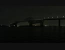 【バイノーラル録音】 夜の東京ゲートブリッジと波の音 【立体音響】