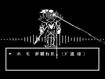 Battle Against a True Homo (旧版)→sm30191357(完成版)