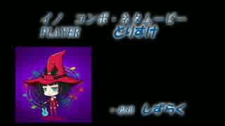 ggxrdrイノ動画