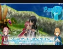SAOホロウフラグメントでのんびり大冒険　part29