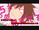 ニコカラ【だるまさんが恋をした】on　vocal