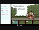 新桃太郎伝説～みんなでクリア１－７　「肉を斬らせて斬らせすぎ」