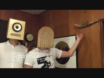 [DIY]流木に草生やしたら急に部屋がイケメンになった件