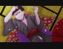 【おそ松さん人力】おそ松でい・ろは・唄 男・性目・線
