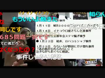 20160531 暗黒放送 ニコ生上半期事件＆話題になったことランキング放送 ①