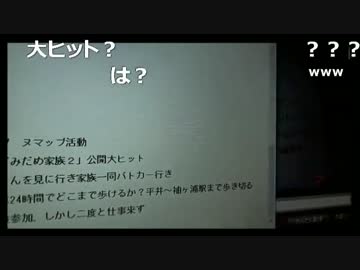 20160531 暗黒放送 ニコ生上半期事件＆話題になったことランキング放送 ②