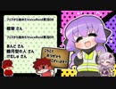 【吉田ゆかり】フェスから始めたVoiceRoid実況　10【スプラトゥーン】