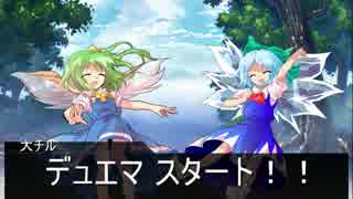 【架空デュエマ】東方覇王伝 第6話
