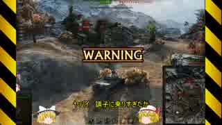 【WoT】チェッコチェコにしてやんよ!_Part2【ゆっくり実況】