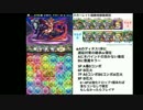【降臨メモ20160603】スカーレット降臨超絶地獄級マルチ劉備パ花火周回