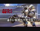 【ゆっくり実況】１人じゃ何にもできないオーバーウォッチ【PS4】