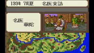 【姉弟ふたり実況】SFC「横山光輝 三国志」をゲーム実況するぞpart102