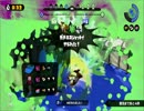 【スプラトゥーン】一応ｓ＋だからB帯でならリールガンも使えると思った