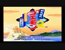 【SFC】協力縛りのがんばれゴエモン2【#5】