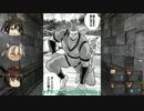 【Legend of Grimrock】大和と遺跡脱出 17