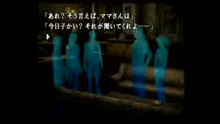 【PS2実況】過去を知り、今を見つめ直す　Part７【かまいたちの夜×３】