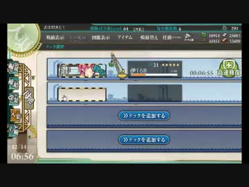 艦これ全力で攻略マグロ漁船PART11