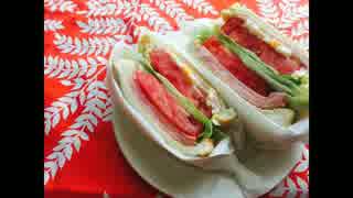 JDが自宅で「贅沢サンドウィッチ」を作るよ（レシピ使用）