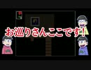 【五男と】長男と次男が美術館に行ってくるよ⑥【おそ松さん偽実況】