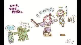 【MINECRAFT】マイクラ肝試し2015 ~戦艦島編～運営放送【#104】