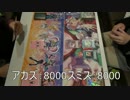 びんにち! 高ランク機械xyz軸ダイナミストvs黒庭アーカナイト