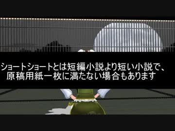 ss.1 「水増し出張」