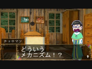 【卓ゲ松さん】おそ松クエスト　5-3【S.W2.0】