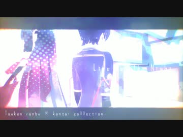 【MMD刀艦乱舞】三人づつ選ぶと趣味がわかるらしい