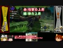 ゆっくり実況プレイ　モンハンX13