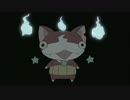 【DD北斗の拳】ジバイセキニャン【妖怪】