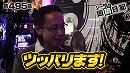 シーサ。の回胴日記_第４９５話[by ARROWS-SCREEN]