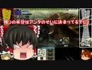 ゆっくり実況プレイ　モンハンX15