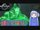 姉妹とゆかりは光と闇を征するようです　その７【メトプラ２】
