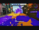 【細々と】Splatoon ヘタレA+のガチマッチ(32) Part210【実況プレイ】