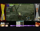 ゆっくり実況プレイ　モンハンX18
