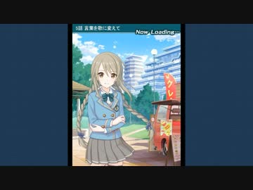 R【目指せ歌姫】三角千歌
