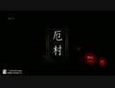 < yakuson >白い街から来た人々もどき