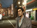 自称“カタギ”による極道フルボッコストーリーpart13【龍が如く５】