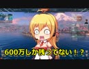 【WoWs】焼き加減はウエルダン part.9【吹雪】【ゆかマキ実況】