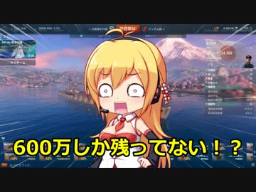 【WoWs】焼き加減はウエルダン part.9【吹雪】【ゆかマキ実況】
