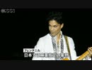 プリンスさん　死因は鎮痛剤の過剰摂取