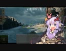 【WoT】ユカリ＆パンツァー 第四話「柔らか戦車とは言わせません！」