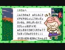 オカマのちょっと大人♥などうぶつの森実況プレイ【part3】