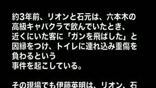 【衝撃】伊藤英明に以前から噂されていた黒い影！！