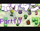 【ポケモン不思議のダンジョン 赤の救助隊】色々縛りながら【実況】Part10